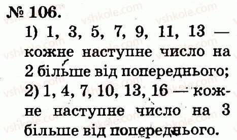 2-matematika-mv-bogdanovich-gp-lishenko-2012--tablitsi-dodavannya-i-vidnimannya-chisel-106.jpg