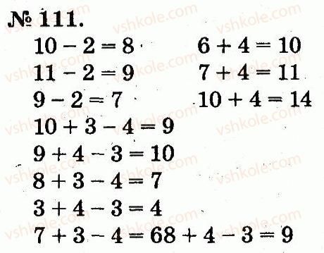 2-matematika-mv-bogdanovich-gp-lishenko-2012--tablitsi-dodavannya-i-vidnimannya-chisel-111.jpg
