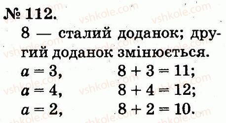 2-matematika-mv-bogdanovich-gp-lishenko-2012--tablitsi-dodavannya-i-vidnimannya-chisel-112.jpg