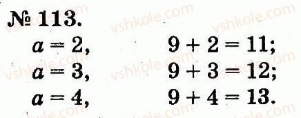 2-matematika-mv-bogdanovich-gp-lishenko-2012--tablitsi-dodavannya-i-vidnimannya-chisel-113.jpg