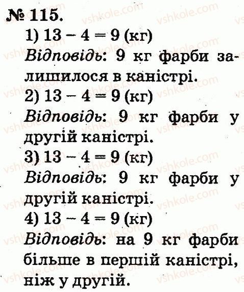 2-matematika-mv-bogdanovich-gp-lishenko-2012--tablitsi-dodavannya-i-vidnimannya-chisel-115.jpg