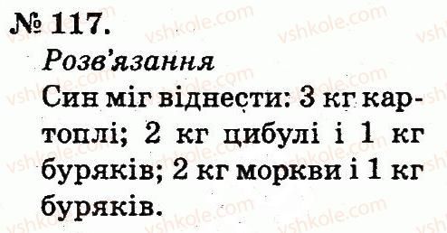 2-matematika-mv-bogdanovich-gp-lishenko-2012--tablitsi-dodavannya-i-vidnimannya-chisel-117.jpg