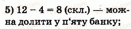 2-matematika-mv-bogdanovich-gp-lishenko-2012--tablitsi-dodavannya-i-vidnimannya-chisel-129-rnd5323.jpg