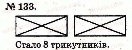 2-matematika-mv-bogdanovich-gp-lishenko-2012--tablitsi-dodavannya-i-vidnimannya-chisel-133.jpg