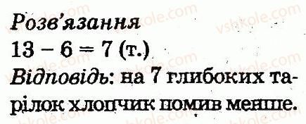2-matematika-mv-bogdanovich-gp-lishenko-2012--tablitsi-dodavannya-i-vidnimannya-chisel-148-rnd147.jpg