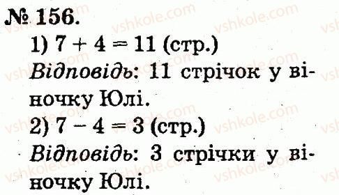 2-matematika-mv-bogdanovich-gp-lishenko-2012--tablitsi-dodavannya-i-vidnimannya-chisel-156.jpg