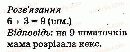 2-matematika-mv-bogdanovich-gp-lishenko-2012--tablitsi-dodavannya-i-vidnimannya-chisel-165-rnd6720.jpg