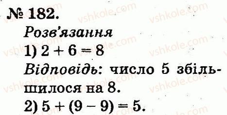 2-matematika-mv-bogdanovich-gp-lishenko-2012--tablitsi-dodavannya-i-vidnimannya-chisel-182.jpg