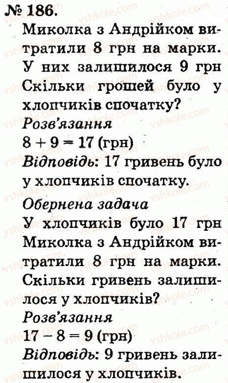 2-matematika-mv-bogdanovich-gp-lishenko-2012--tablitsi-dodavannya-i-vidnimannya-chisel-186.jpg