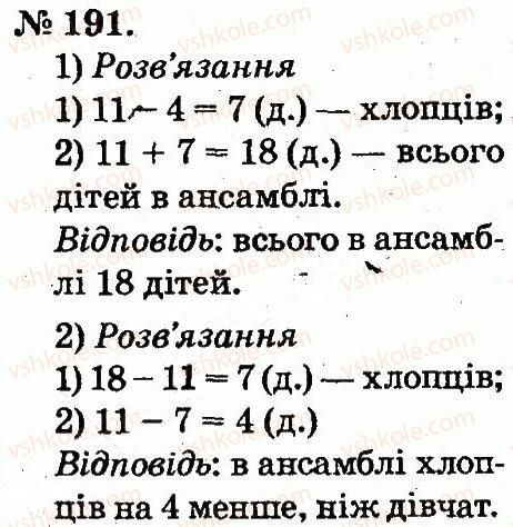 2-matematika-mv-bogdanovich-gp-lishenko-2012--tablitsi-dodavannya-i-vidnimannya-chisel-191.jpg