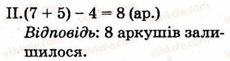 2-matematika-mv-bogdanovich-gp-lishenko-2012--tablitsi-dodavannya-i-vidnimannya-chisel-197-rnd4804.jpg