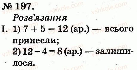 2-matematika-mv-bogdanovich-gp-lishenko-2012--tablitsi-dodavannya-i-vidnimannya-chisel-197.jpg