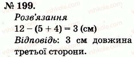 2-matematika-mv-bogdanovich-gp-lishenko-2012--tablitsi-dodavannya-i-vidnimannya-chisel-199.jpg