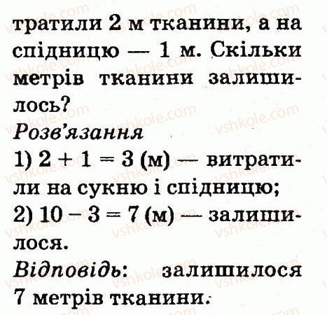 2-matematika-mv-bogdanovich-gp-lishenko-2012--tablitsi-dodavannya-i-vidnimannya-chisel-204-rnd6422.jpg