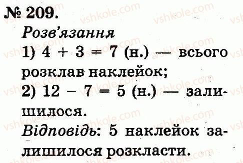 2-matematika-mv-bogdanovich-gp-lishenko-2012--tablitsi-dodavannya-i-vidnimannya-chisel-209.jpg