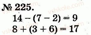 2-matematika-mv-bogdanovich-gp-lishenko-2012--tablitsi-dodavannya-i-vidnimannya-chisel-225.jpg