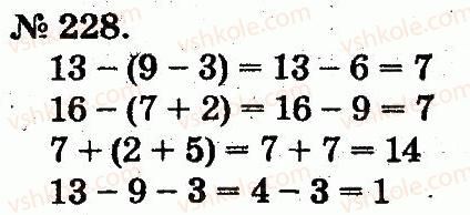 2-matematika-mv-bogdanovich-gp-lishenko-2012--tablitsi-dodavannya-i-vidnimannya-chisel-228.jpg