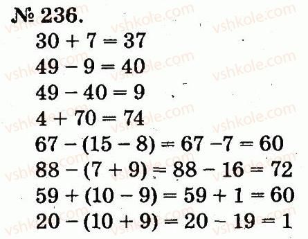 2-matematika-mv-bogdanovich-gp-lishenko-2012--tablitsi-dodavannya-i-vidnimannya-chisel-236.jpg