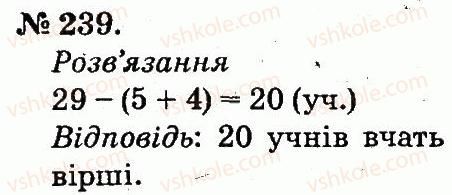 2-matematika-mv-bogdanovich-gp-lishenko-2012--tablitsi-dodavannya-i-vidnimannya-chisel-239.jpg