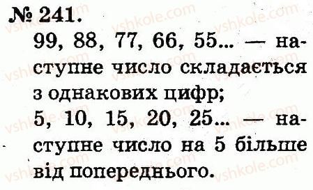 2-matematika-mv-bogdanovich-gp-lishenko-2012--tablitsi-dodavannya-i-vidnimannya-chisel-241.jpg