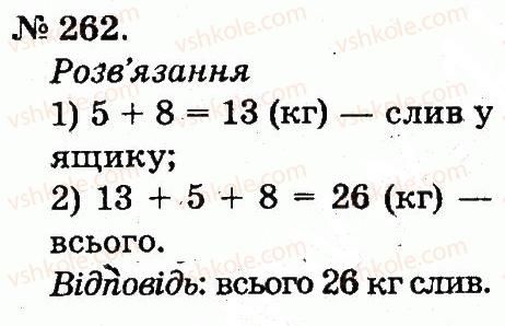 2-matematika-mv-bogdanovich-gp-lishenko-2012--tablitsi-dodavannya-i-vidnimannya-chisel-262.jpg