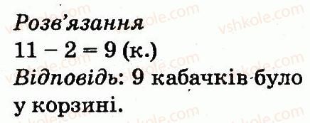2-matematika-mv-bogdanovich-gp-lishenko-2012--tablitsi-dodavannya-i-vidnimannya-chisel-95-rnd6123.jpg