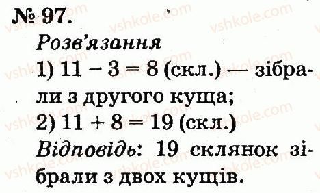 2-matematika-mv-bogdanovich-gp-lishenko-2012--tablitsi-dodavannya-i-vidnimannya-chisel-97.jpg