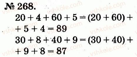 2-matematika-mv-bogdanovich-gp-lishenko-2012--usne-dodavannya-i-vidnimannya-dvotsifrovih-chisel-z-perehodom-cherez-rozryad-268.jpg