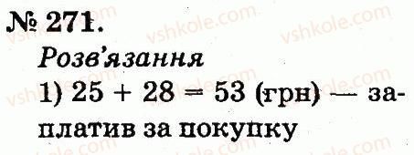 2-matematika-mv-bogdanovich-gp-lishenko-2012--usne-dodavannya-i-vidnimannya-dvotsifrovih-chisel-z-perehodom-cherez-rozryad-271.jpg