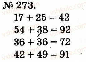 2-matematika-mv-bogdanovich-gp-lishenko-2012--usne-dodavannya-i-vidnimannya-dvotsifrovih-chisel-z-perehodom-cherez-rozryad-273.jpg