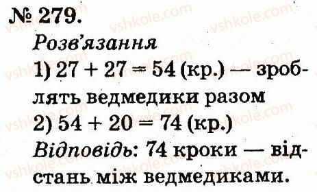2-matematika-mv-bogdanovich-gp-lishenko-2012--usne-dodavannya-i-vidnimannya-dvotsifrovih-chisel-z-perehodom-cherez-rozryad-279.jpg