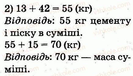2-matematika-mv-bogdanovich-gp-lishenko-2012--usne-dodavannya-i-vidnimannya-dvotsifrovih-chisel-z-perehodom-cherez-rozryad-280-rnd2315.jpg