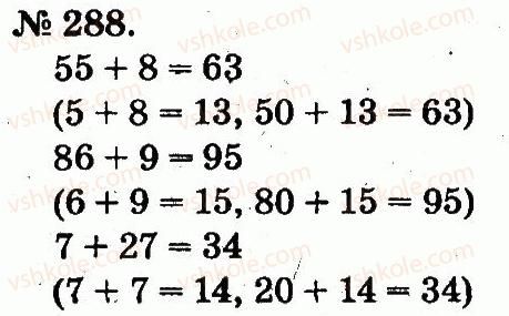 2-matematika-mv-bogdanovich-gp-lishenko-2012--usne-dodavannya-i-vidnimannya-dvotsifrovih-chisel-z-perehodom-cherez-rozryad-288.jpg