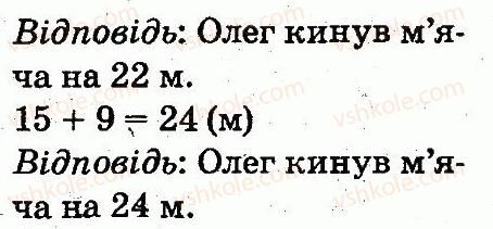 2-matematika-mv-bogdanovich-gp-lishenko-2012--usne-dodavannya-i-vidnimannya-dvotsifrovih-chisel-z-perehodom-cherez-rozryad-289-rnd482.jpg