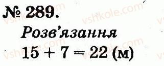 2-matematika-mv-bogdanovich-gp-lishenko-2012--usne-dodavannya-i-vidnimannya-dvotsifrovih-chisel-z-perehodom-cherez-rozryad-289.jpg