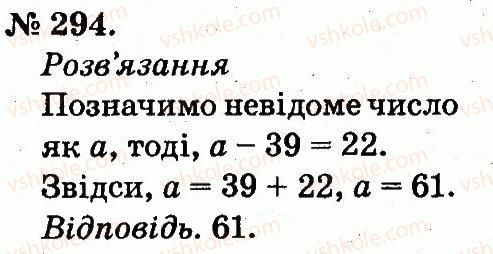 2-matematika-mv-bogdanovich-gp-lishenko-2012--usne-dodavannya-i-vidnimannya-dvotsifrovih-chisel-z-perehodom-cherez-rozryad-294.jpg