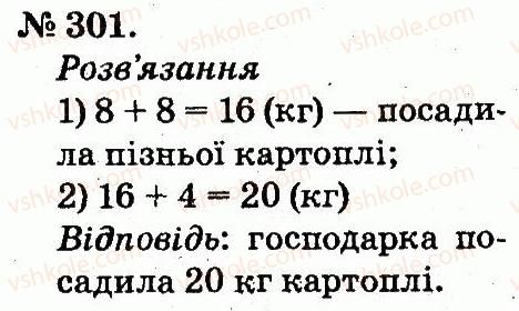 2-matematika-mv-bogdanovich-gp-lishenko-2012--usne-dodavannya-i-vidnimannya-dvotsifrovih-chisel-z-perehodom-cherez-rozryad-301.jpg