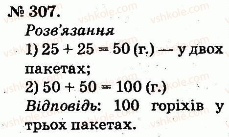 2-matematika-mv-bogdanovich-gp-lishenko-2012--usne-dodavannya-i-vidnimannya-dvotsifrovih-chisel-z-perehodom-cherez-rozryad-307.jpg