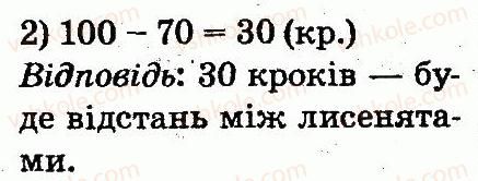 2-matematika-mv-bogdanovich-gp-lishenko-2012--usne-dodavannya-i-vidnimannya-dvotsifrovih-chisel-z-perehodom-cherez-rozryad-309-rnd5027.jpg