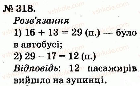 2-matematika-mv-bogdanovich-gp-lishenko-2012--usne-dodavannya-i-vidnimannya-dvotsifrovih-chisel-z-perehodom-cherez-rozryad-318.jpg