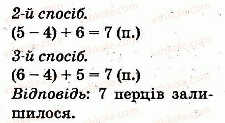 2-matematika-mv-bogdanovich-gp-lishenko-2012--usne-dodavannya-i-vidnimannya-dvotsifrovih-chisel-z-perehodom-cherez-rozryad-322-rnd1284.jpg