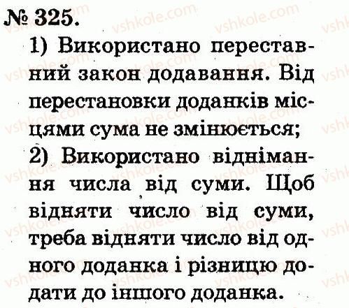 2-matematika-mv-bogdanovich-gp-lishenko-2012--usne-dodavannya-i-vidnimannya-dvotsifrovih-chisel-z-perehodom-cherez-rozryad-325.jpg