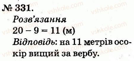 2-matematika-mv-bogdanovich-gp-lishenko-2012--usne-dodavannya-i-vidnimannya-dvotsifrovih-chisel-z-perehodom-cherez-rozryad-331.jpg
