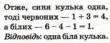 2-matematika-mv-bogdanovich-gp-lishenko-2012--usne-dodavannya-i-vidnimannya-dvotsifrovih-chisel-z-perehodom-cherez-rozryad-336-rnd3371.jpg