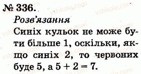 2-matematika-mv-bogdanovich-gp-lishenko-2012--usne-dodavannya-i-vidnimannya-dvotsifrovih-chisel-z-perehodom-cherez-rozryad-336.jpg