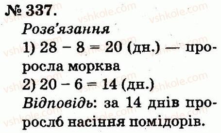 2-matematika-mv-bogdanovich-gp-lishenko-2012--usne-dodavannya-i-vidnimannya-dvotsifrovih-chisel-z-perehodom-cherez-rozryad-337.jpg