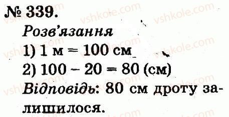 2-matematika-mv-bogdanovich-gp-lishenko-2012--usne-dodavannya-i-vidnimannya-dvotsifrovih-chisel-z-perehodom-cherez-rozryad-339.jpg