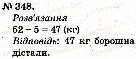 2-matematika-mv-bogdanovich-gp-lishenko-2012--usne-dodavannya-i-vidnimannya-dvotsifrovih-chisel-z-perehodom-cherez-rozryad-348.jpg