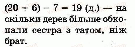 2-matematika-mv-bogdanovich-gp-lishenko-2012--usne-dodavannya-i-vidnimannya-dvotsifrovih-chisel-z-perehodom-cherez-rozryad-350-rnd9078.jpg