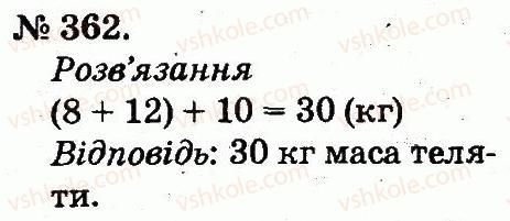 2-matematika-mv-bogdanovich-gp-lishenko-2012--usne-dodavannya-i-vidnimannya-dvotsifrovih-chisel-z-perehodom-cherez-rozryad-362.jpg